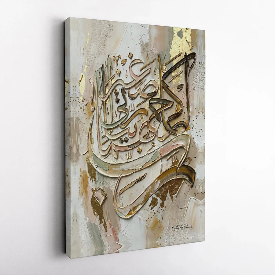 Arabic Calligraphy Canvas Wall Art | 3D Textured Islamic Art with Gold Accents | Premium Gallery Wrapped Canvas | Modern Islamic Home Decor Gift
