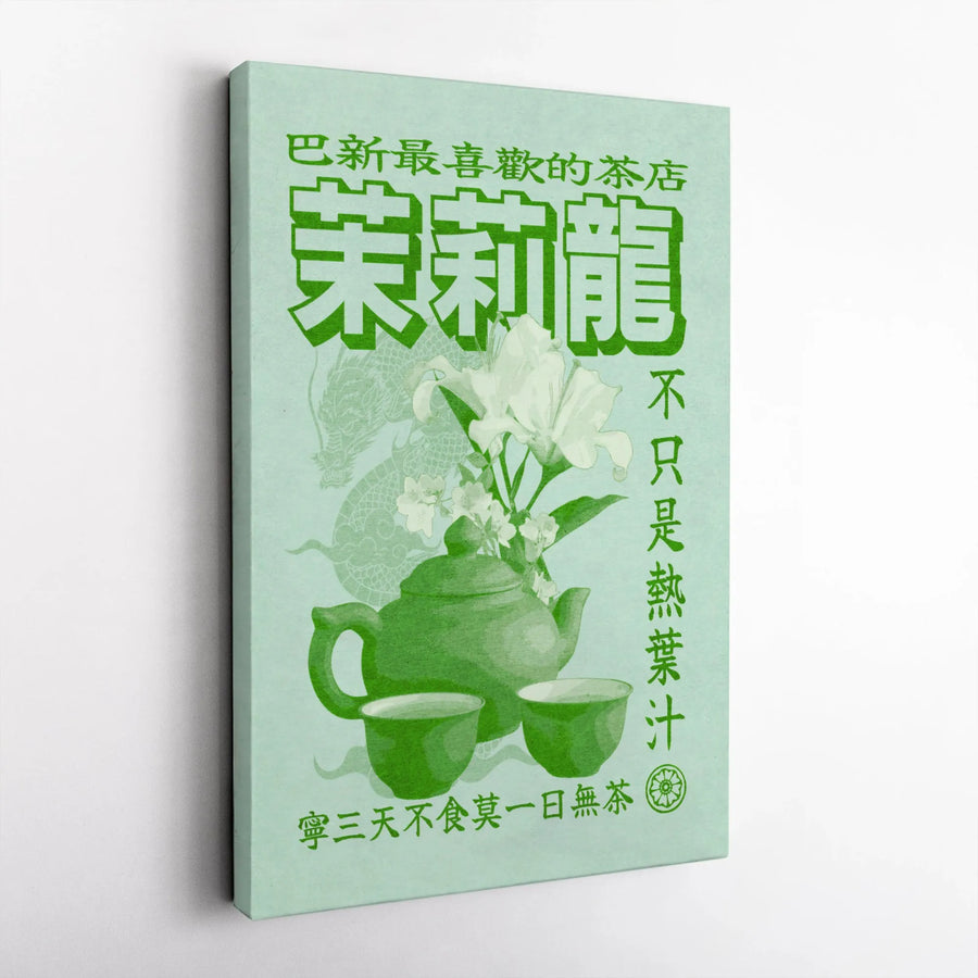 Vintage Chinese Tea House Canvas Print | Teapot and Dragon Art with Asian Calligraphy | Premium Gallery Wrapped Canvas | Kitchen & Dining Room Decor Gift
