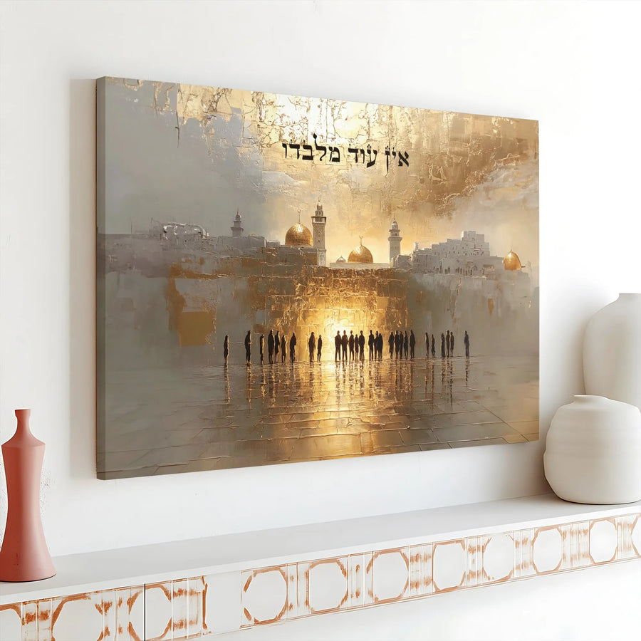 Jerusalem Western Wall Canvas Art | Ein Od Milvado Hebrew Calligraphy | Gold Cityscape Gallery Wrap | Spiritual Jewish Home Decor Gift