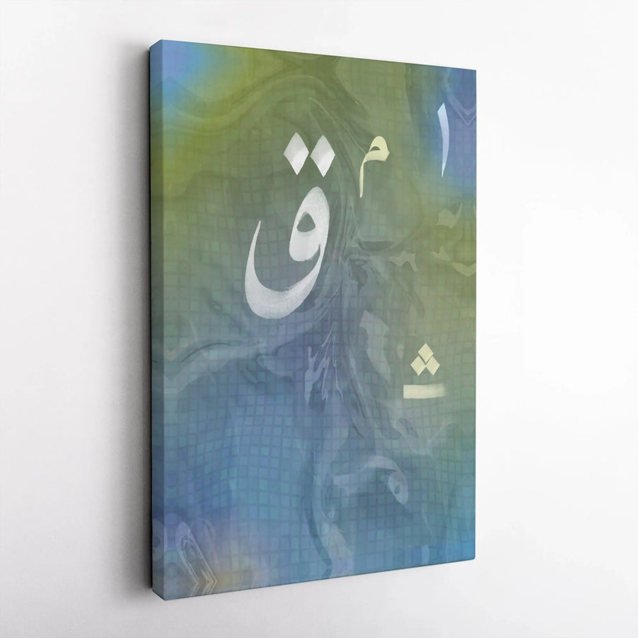 Arabic Calligraphy Canvas Wall Art | Modern Qaf Letter Design | Premium Gallery Wrap Print | Islamic Home Decor Gift for Eid