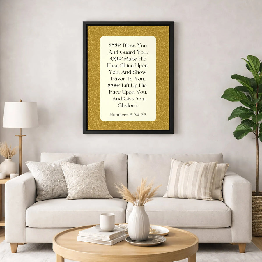 Numbers 6:24-26 Priestly Blessing Wall Art | Hebrew Tetragrammaton Gold Canvas | Premium Gallery Wrap Print | Faithful Christian Home Decor Gift