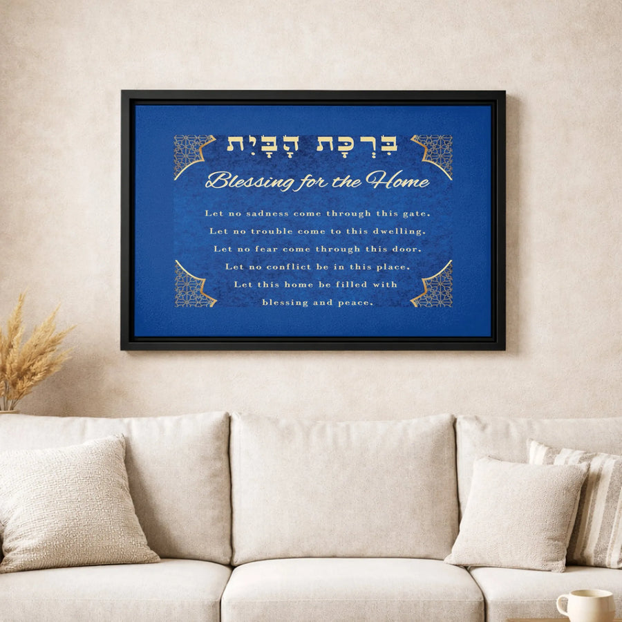 Birkat HaBayit Canvas Wall Art | Hebrew Blessing for the Home Print | Premium 1.25 Inch Gallery Wrap | Meaningful Jewish Housewarming Gift