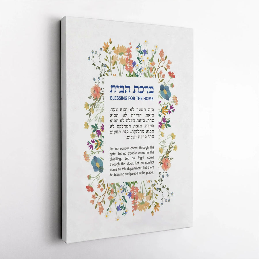 Birkat Habayit Wall Art | Hebrew English Home Blessing Wildflower Wreath Print | Premium 1.25" Gallery Canvas | Jewish Wedding or Housewarming Gift