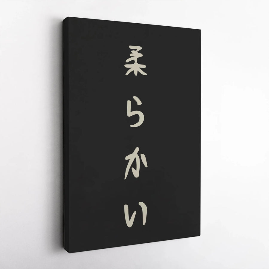 Japanese Calligraphy Canvas Wall Art | Minimalist Yawaraka Soft Quote | Premium Gallery Wrapped Print | Zen Home Office Decor