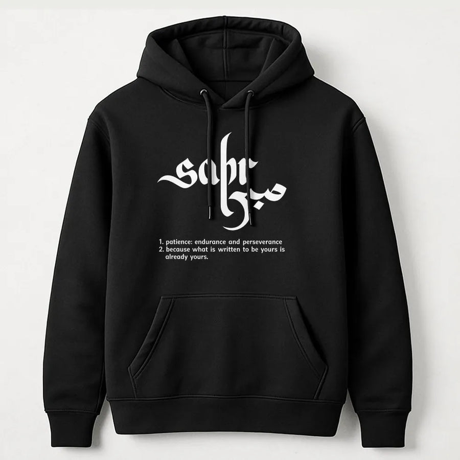 Sabr Arabic Calligraphy Hoodie | Patience Definition Script Graphic | Premium Cotton Blend | Inspirational Islamic Gift for Men and Women