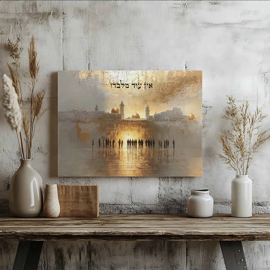 Jerusalem Western Wall Canvas Art | Ein Od Milvado Hebrew Calligraphy | Gold Cityscape Gallery Wrap | Spiritual Jewish Home Decor Gift