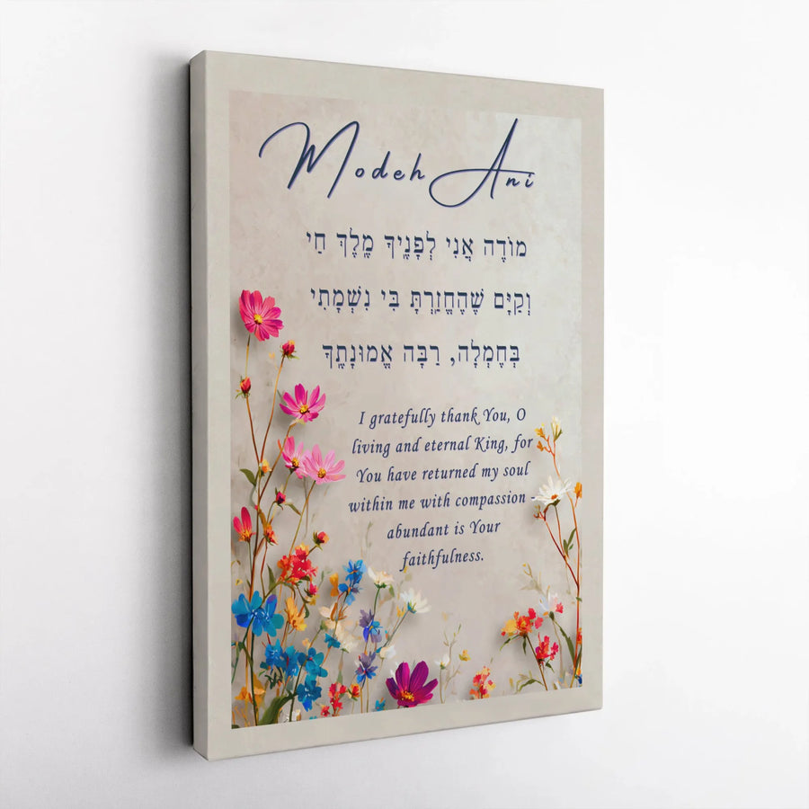 Modeh Ani Hebrew Prayer Canvas | Floral Jewish Wall Art | Premium Gallery Wrap Print | Meaningful Religious Home Decor Gift