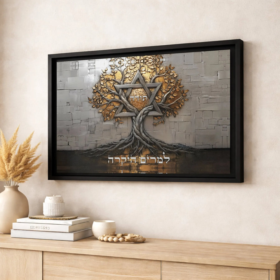 Jewish Tree Of Life Wall Art | Gold Star Of David Canvas Print | 1.25 Inch Premium Gallery Wrap | Hebrew Judaica Home Decor Gift