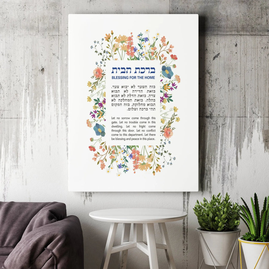 Birkat HaBayit Canvas Wall Art | Floral Blessing for the Home Hebrew English Print | Premium Gallery-Wrapped Decor | Jewish Housewarming Gift