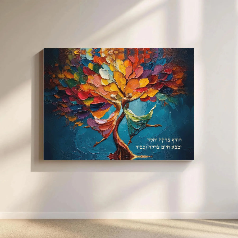 Tree of Life Canvas Wall Art | Hebrew Verse Proverbs 21:21 Print | Premium Textured Judaica Decor | Jewish Wedding & Housewarming Gift