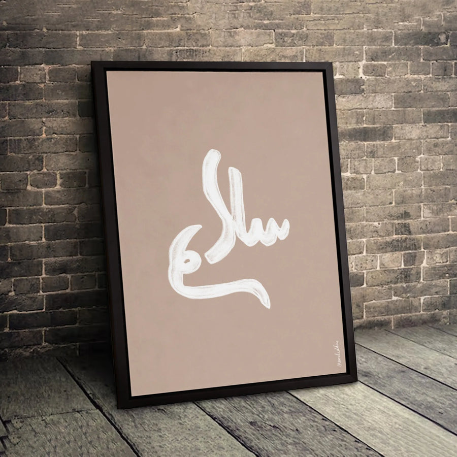 Salam Arabic Calligraphy Wall Art | Peace Symbol Minimalist Canvas Print | Premium Fade-Resistant Decor | Elegant Islamic Home Gift for Living Room