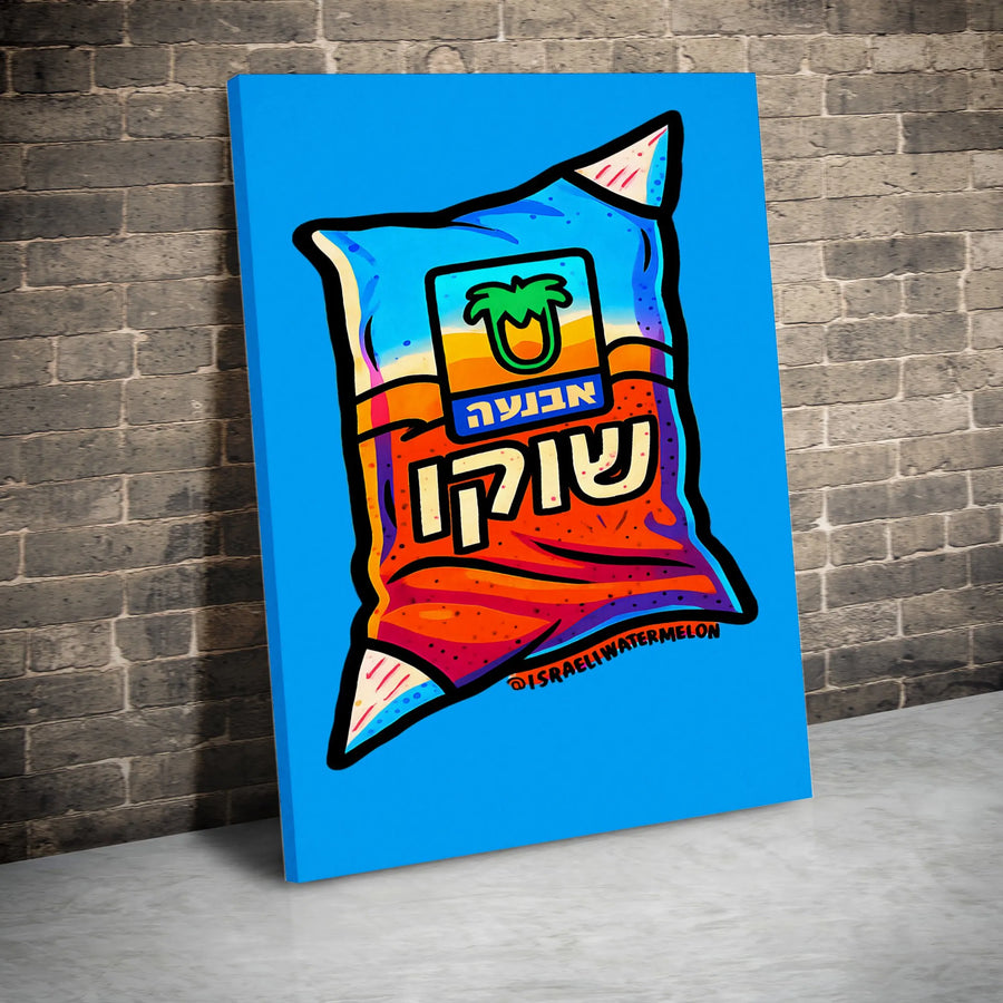 Israeli Chocolate Milk Bag Canvas Print | Pop Art Hebrew Food Illustration | Gallery Quality Wall Decor | Unique Kitchen & Dining Room Gift