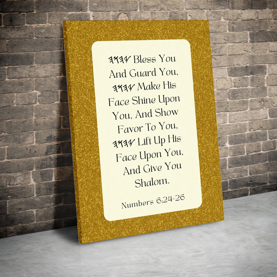 Numbers 6:24-26 Priestly Blessing Wall Art | Hebrew Tetragrammaton Gold Canvas | Premium Gallery Wrap Print | Faithful Christian Home Decor Gift