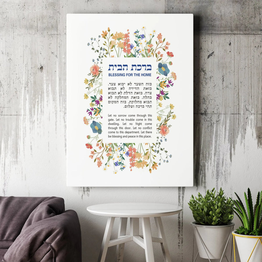 Birkat Habayit Wall Art | Hebrew English Home Blessing Wildflower Wreath Print | Premium 1.25" Gallery Canvas | Jewish Wedding or Housewarming Gift