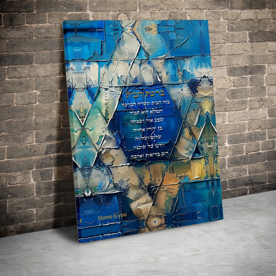 Jewish Home Blessing Canvas Wall Art | Abstract Star of David Judaica Print | Premium Fade-Resistant Canvas | Housewarming Gift for Jewish Family