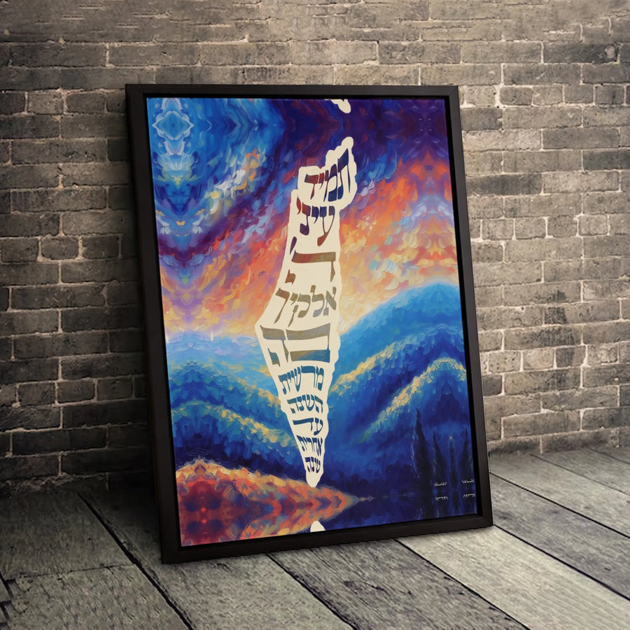 Shema Yisrael Wall Art | Map of Israel Hebrew Calligraphy Print | 1.25” Gallery Wrap Canvas | Jewish Home Decor and Religious Gift