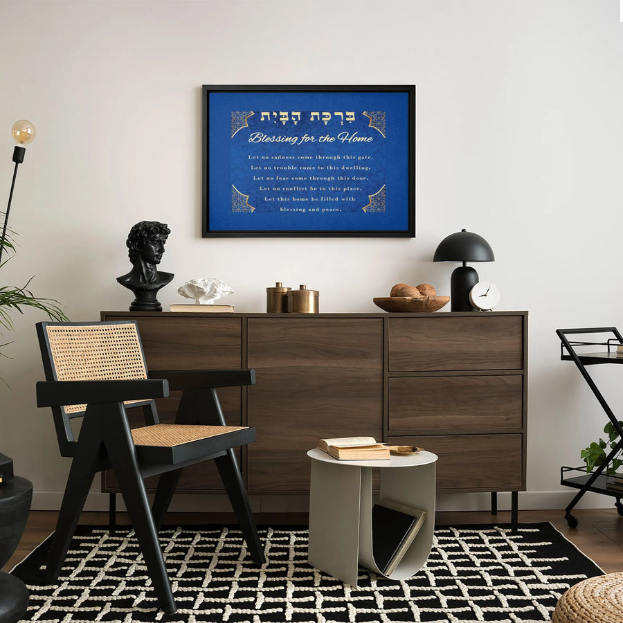 Birkat HaBayit Canvas Wall Art | Hebrew Blessing for the Home Print | Premium 1.25 Inch Gallery Wrap | Meaningful Jewish Housewarming Gift