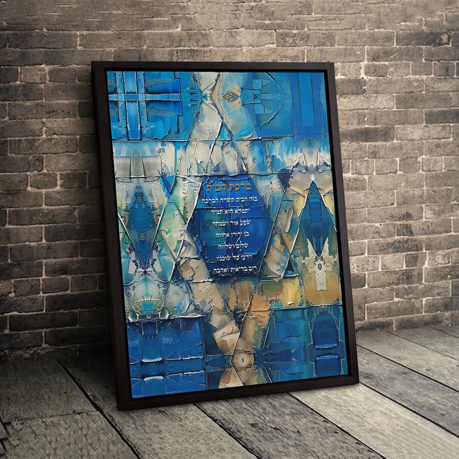 Jewish Home Blessing Canvas | Abstract Star of David Wall Art | Premium Gallery-Wrap Decor | Birkat HaBayit Judaica Gift for New Home