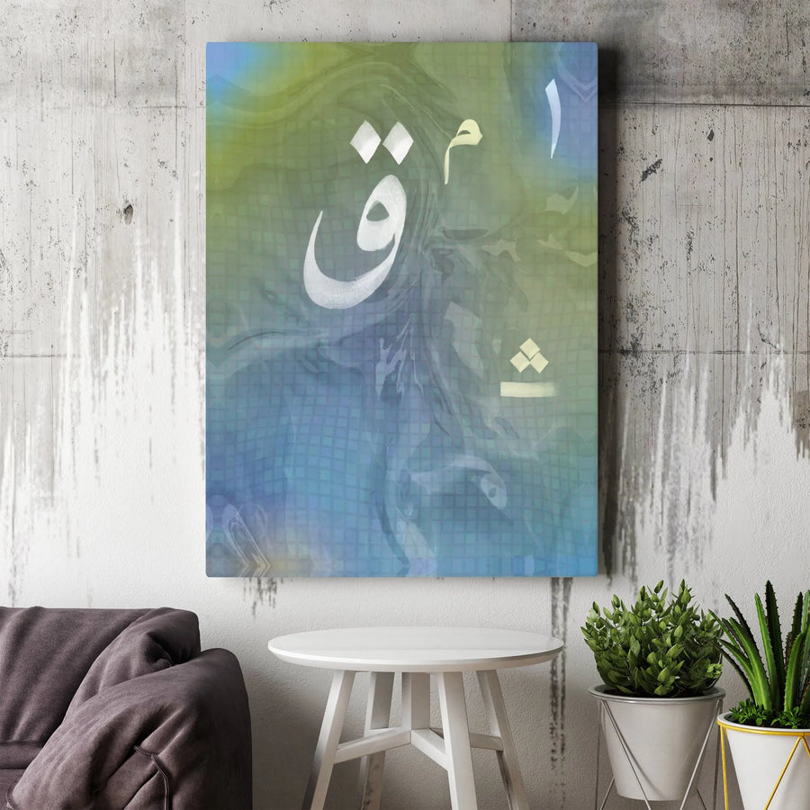 Arabic Calligraphy Canvas Wall Art | Modern Qaf Letter Design | Premium Gallery Wrap Print | Islamic Home Decor Gift for Eid