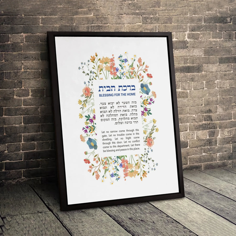 Birkat HaBayit Canvas Wall Art | Floral Blessing for the Home Hebrew English Print | Premium Gallery-Wrapped Decor | Jewish Housewarming Gift