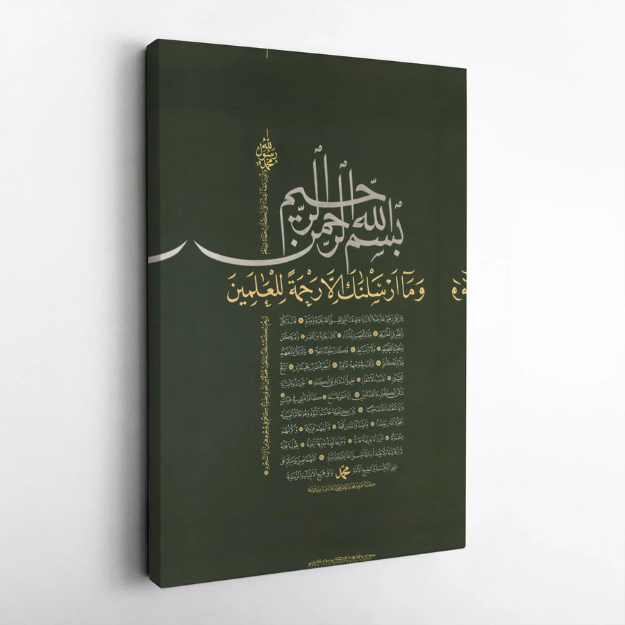 Islamic Calligraphy Canvas Wall Art | Shama'il Muhammadiyya Quote | Premium Gallery Wrapped Decor | Spiritual Gift for Home or Office