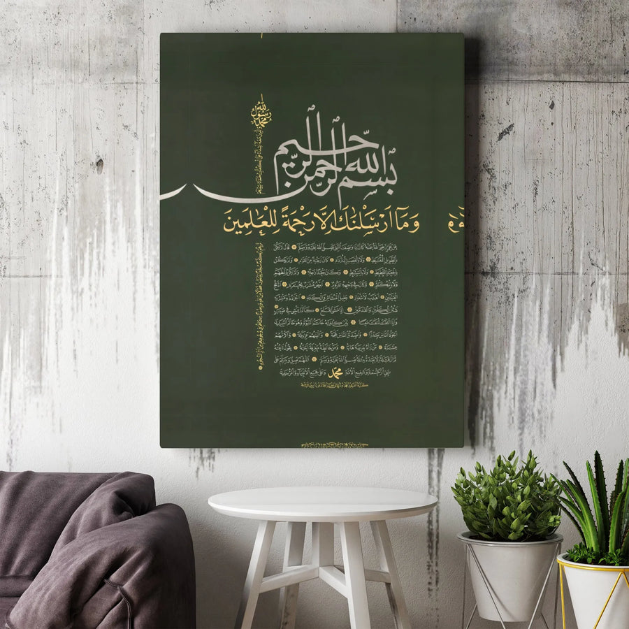 Islamic Calligraphy Canvas Wall Art | Shama'il Muhammadiyya Quote | Premium Gallery Wrapped Decor | Spiritual Gift for Home or Office