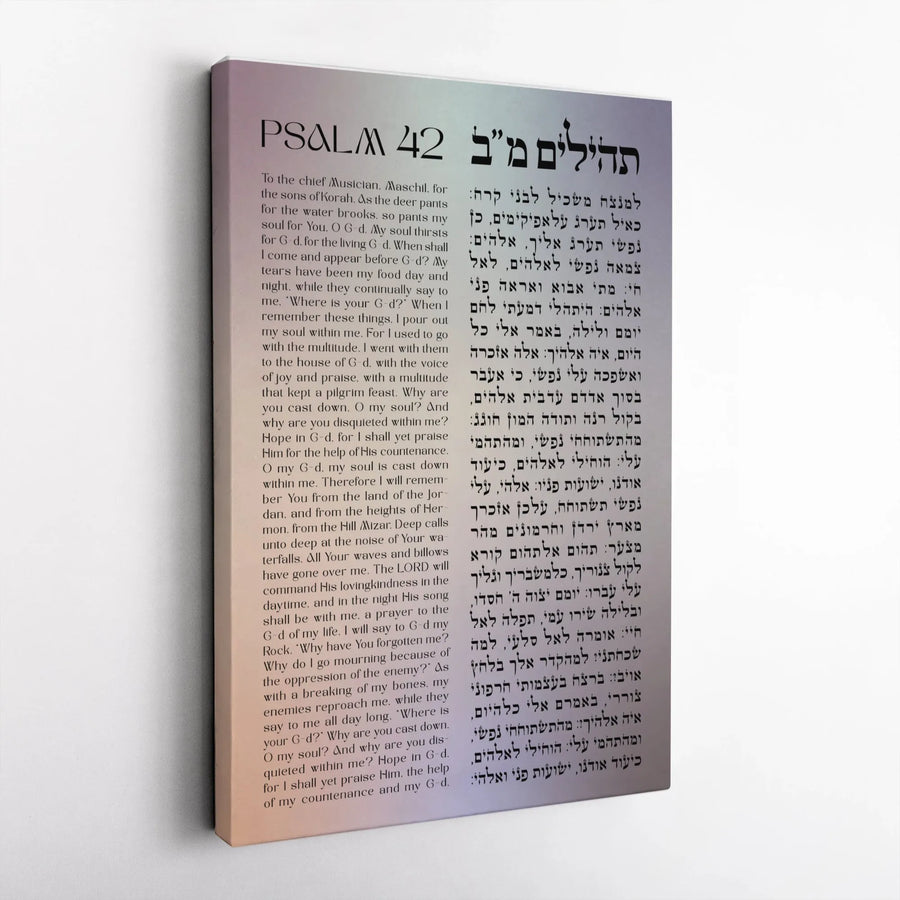 Psalm 42 Canvas Print | Bilingual Hebrew and English Scripture | Premium Biblical Wall Art | Judaica Christian Home Decor Inspirational Gift