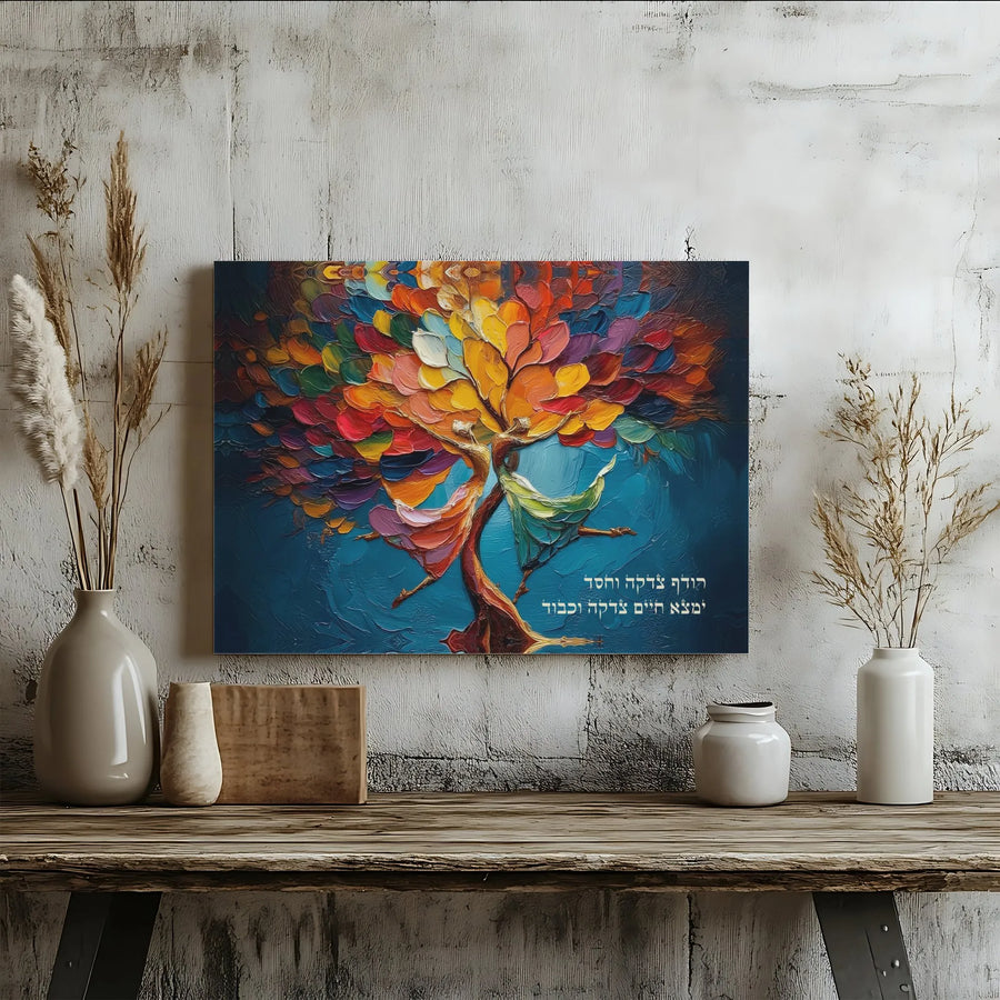 Tree of Life Canvas Wall Art | Hebrew Verse Proverbs 21:21 Print | Premium Textured Judaica Decor | Jewish Wedding & Housewarming Gift
