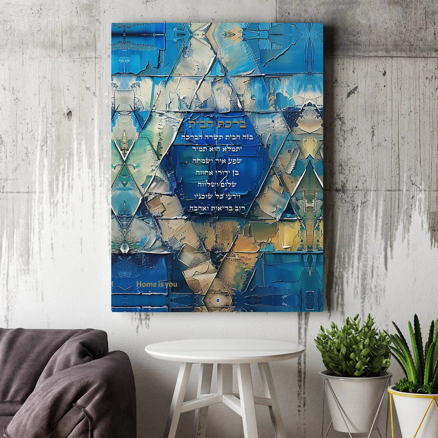 Jewish Home Blessing Canvas Wall Art | Abstract Star of David Judaica Print | Premium Fade-Resistant Canvas | Housewarming Gift for Jewish Family