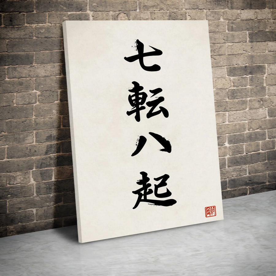 Japanese Calligraphy Canvas Art | Nana Korobi Ya Oki Kanji Print | Premium Gallery-Wrapped Wall Decor | Motivational Gift for Home or Office