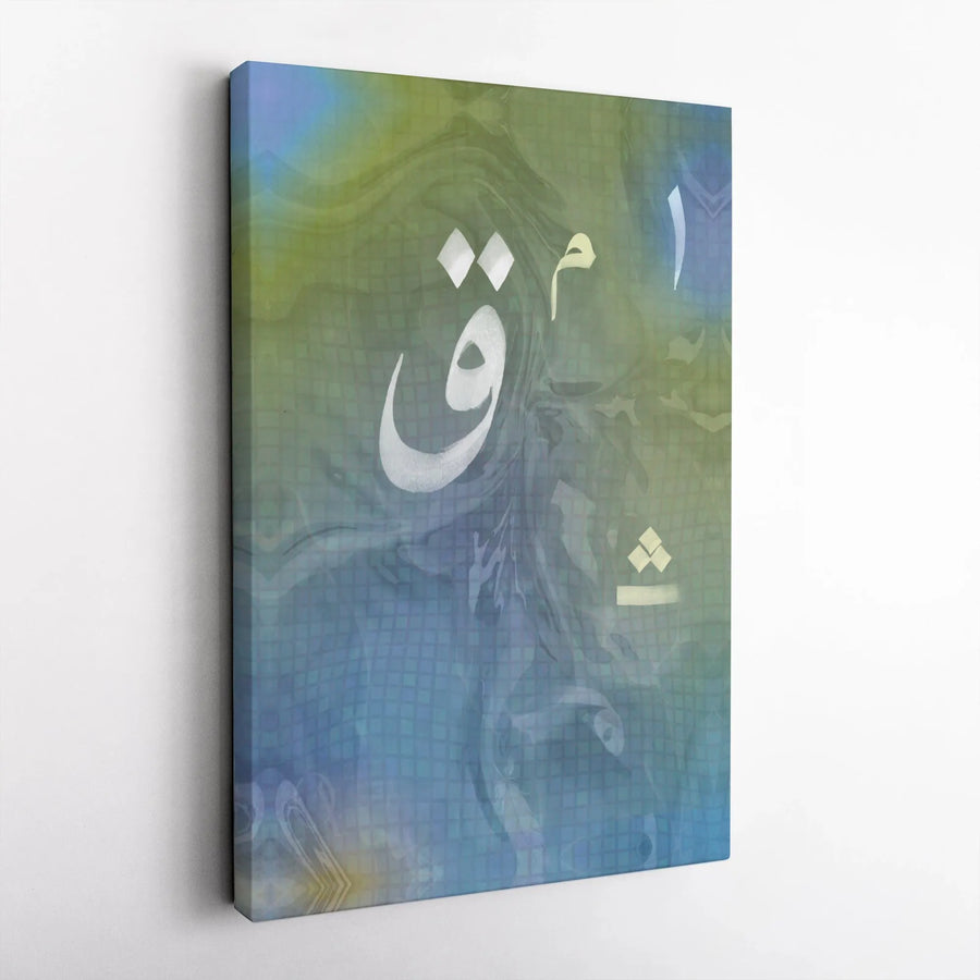 Arabic Calligraphy Canvas Art | Abstract Letter Qāf Wall Decor | Premium Fade-Resistant Print | Elegant Islamic Home Office Gift