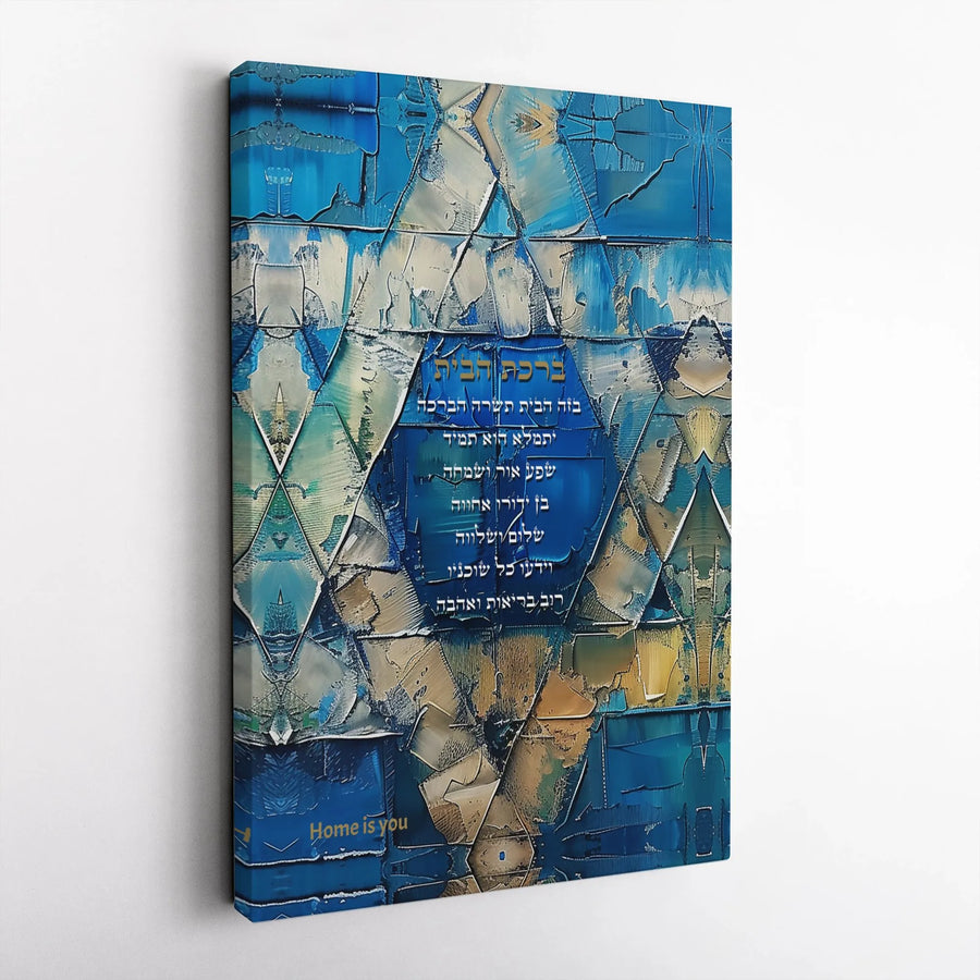 Jewish Home Blessing Canvas Wall Art | Abstract Star of David Judaica Print | Premium Fade-Resistant Canvas | Housewarming Gift for Jewish Family