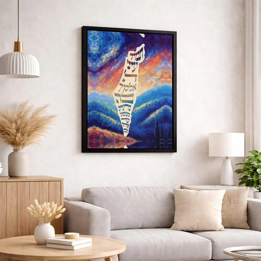 Shema Yisrael Wall Art | Map of Israel Hebrew Calligraphy Print | 1.25” Gallery Wrap Canvas | Jewish Home Decor and Religious Gift