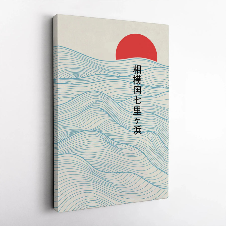 Japanese Wall Art Canvas Print | Shichirigahama Beach Waves & Red Sun | Premium Gallery Wrap Canvas | Modern Japandi Home Decor Gift