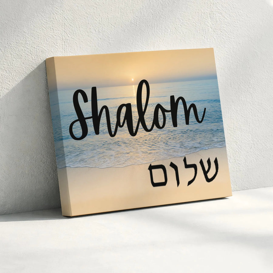 Shalom Canvas Wall Art | Ocean Sunset with Hebrew Script | Premium Gallery Wrap Print | Jewish Housewarming Gift & Judaica Home Decor